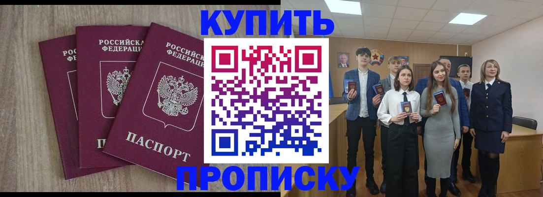 прописка гарантия в Верхней Салде