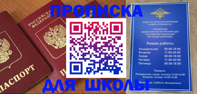 прописка ребенка в Верхней Салде