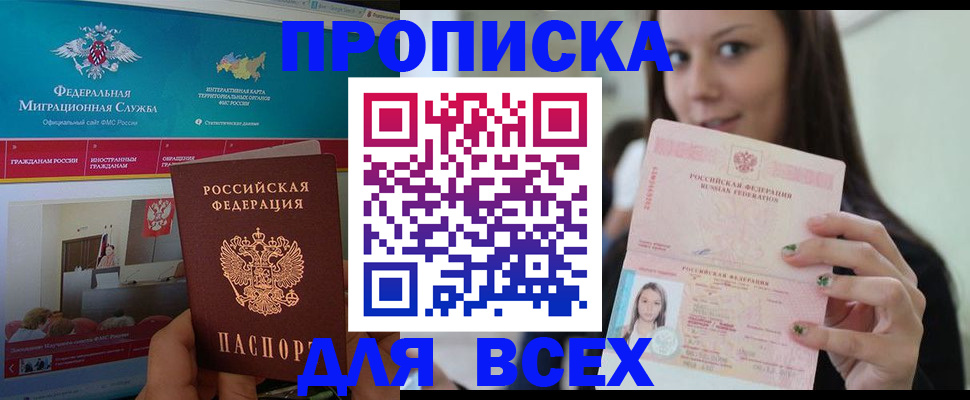 временная регистрация законно в Верхней Салде