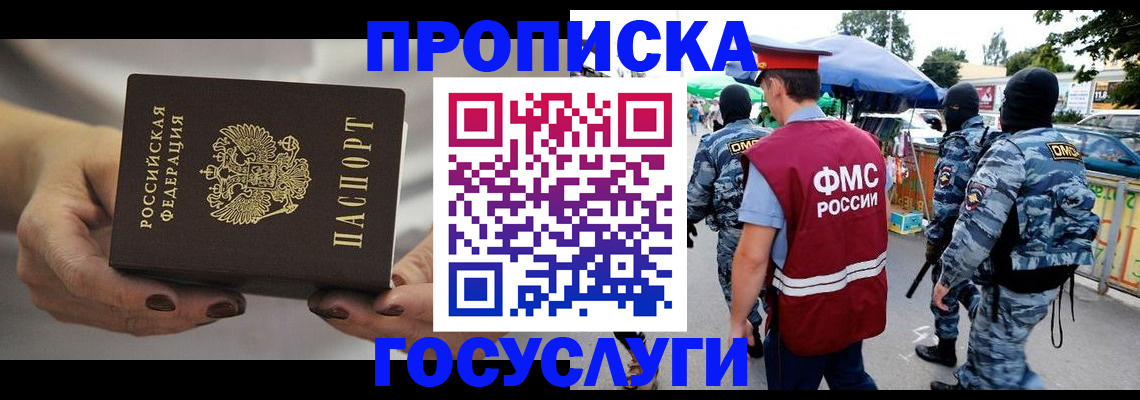 временная регистрация недорого в Верхней Салде