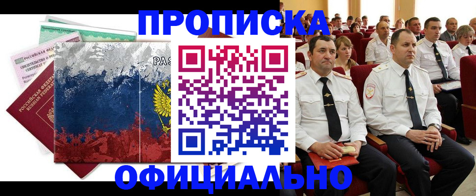 регистрация в Верхней Салде